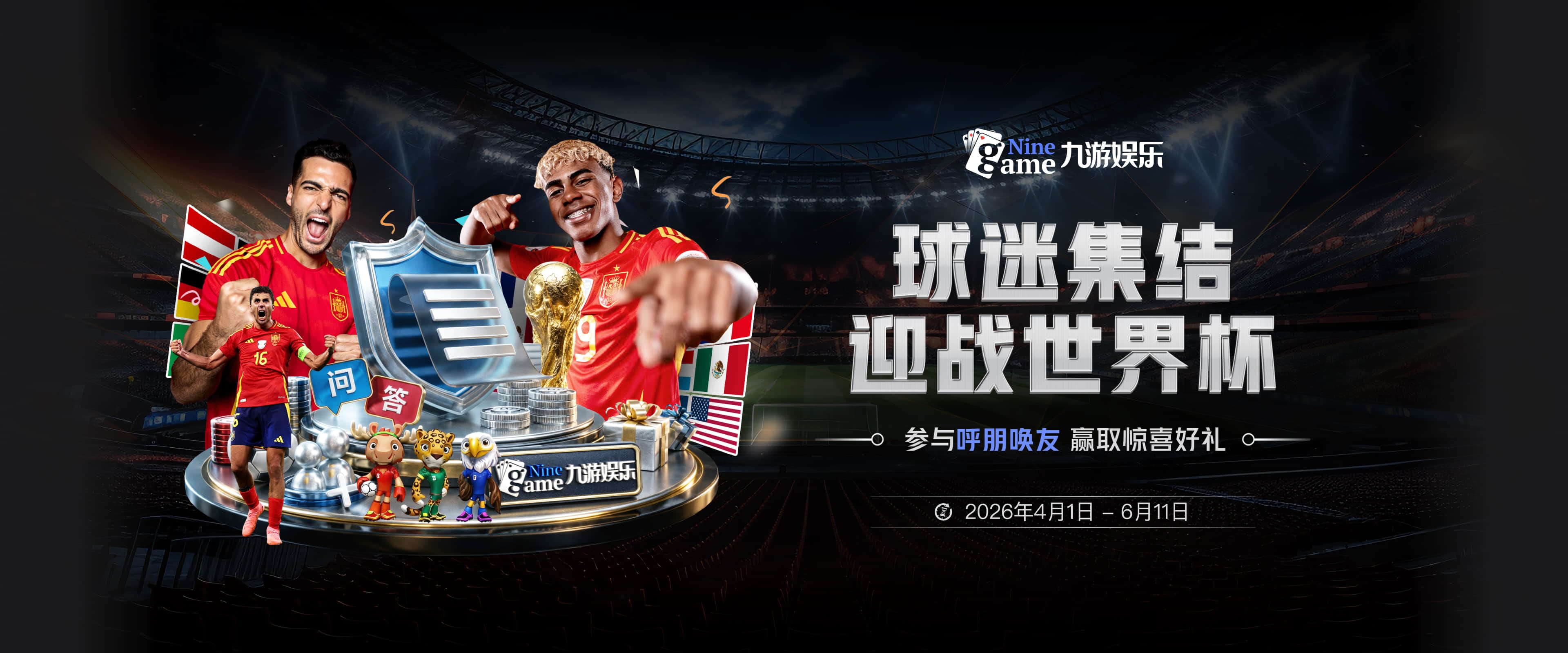 绝处重生连闯两关！比利时淘汰东道主 战西班牙再冲四强